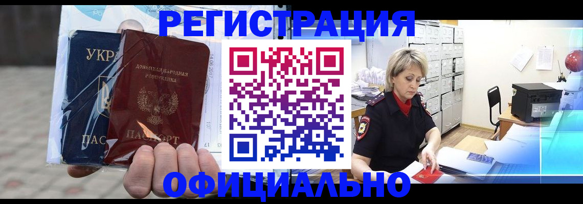 временная регистрация в Заводоуковске