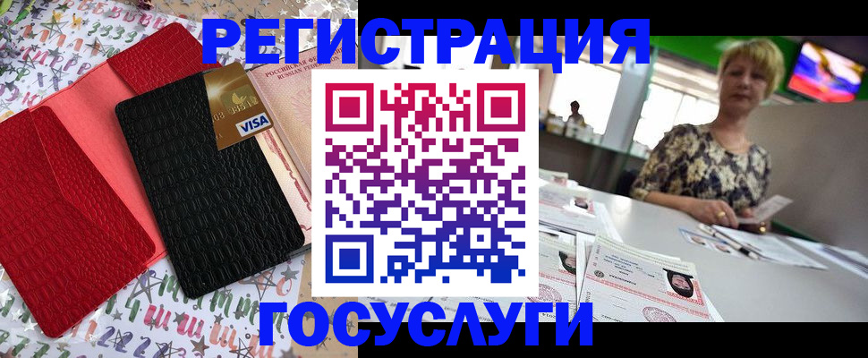 временная регистрация в Заводоуковске