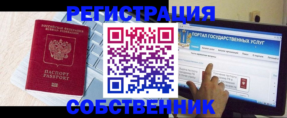 временная регистрация законно в Заводоуковске
