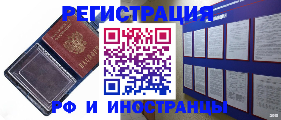 прописка поиск в Заводоуковске