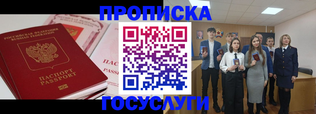 прописка для военкомата в Заводоуковске