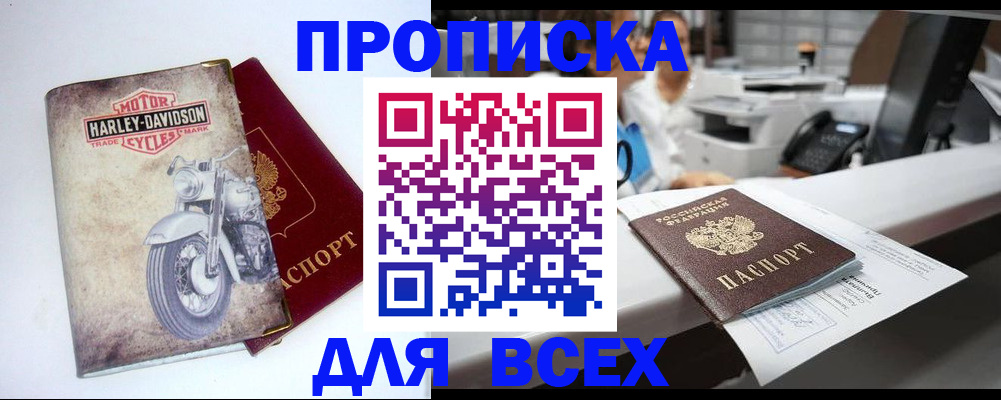 временная регистрация в квартире в Заводоуковске