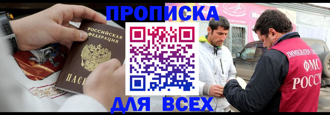прописка гарантия в Заводоуковске