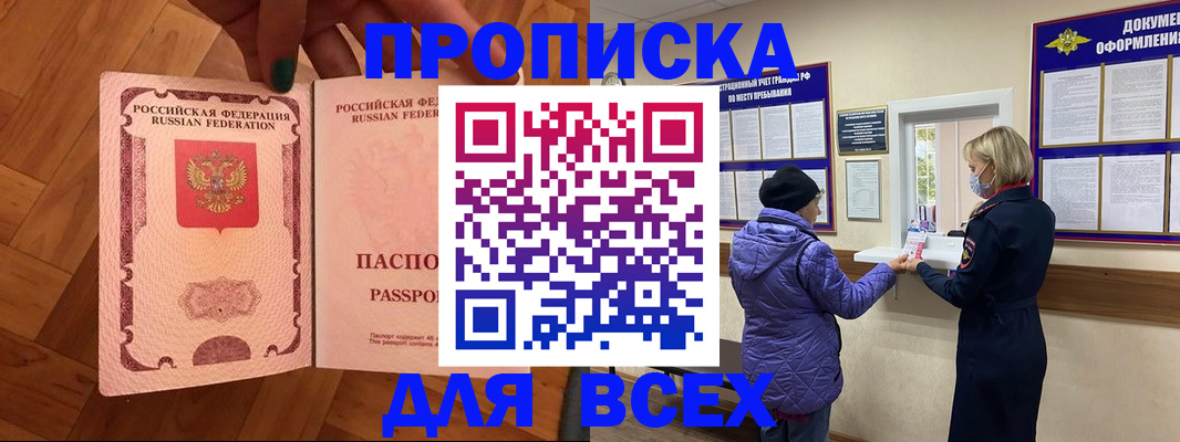 прописка ребенка в Заводоуковске